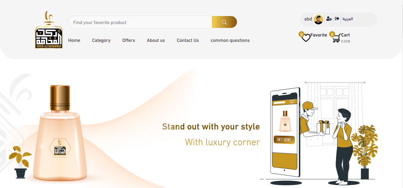 Rukn alFakhamah store