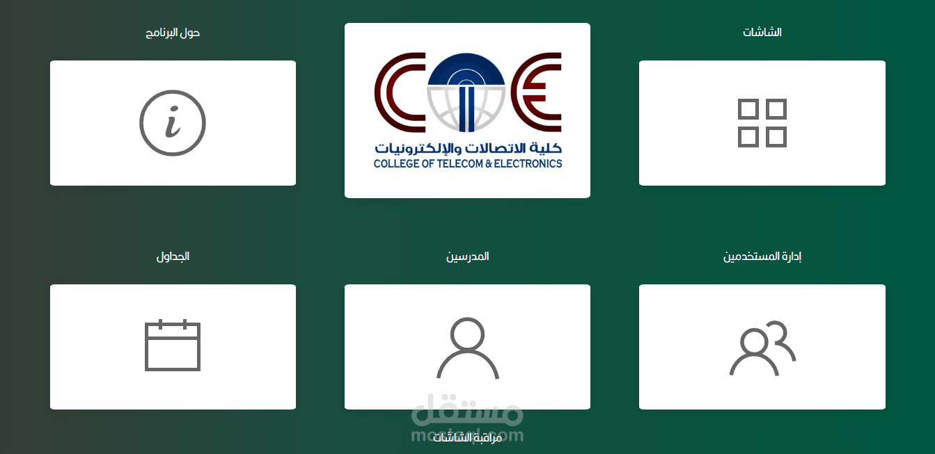 college administrative system